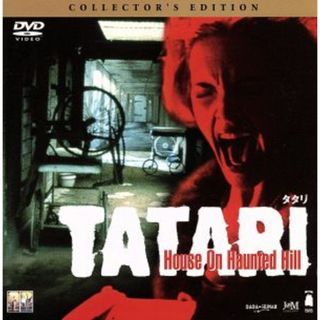 ＴＡＴＡＲＩ　コレクターズ・エディション(外国映画)