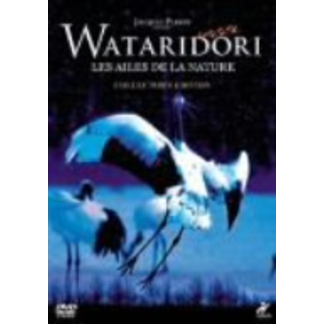 ＷＡＴＡＲＩＤＯＲＩ～もうひとつの物語～コレクターズ・エディション エンタメ/ホビーのDVD/ブルーレイ(外国映画)の商品写真