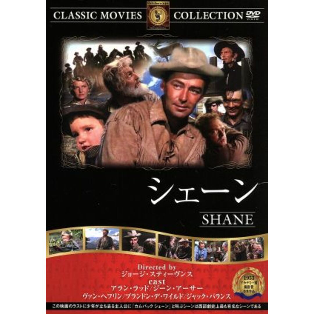 シェーン エンタメ/ホビーのDVD/ブルーレイ(外国映画)の商品写真