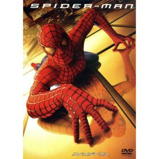 スパイダーマン(外国映画)