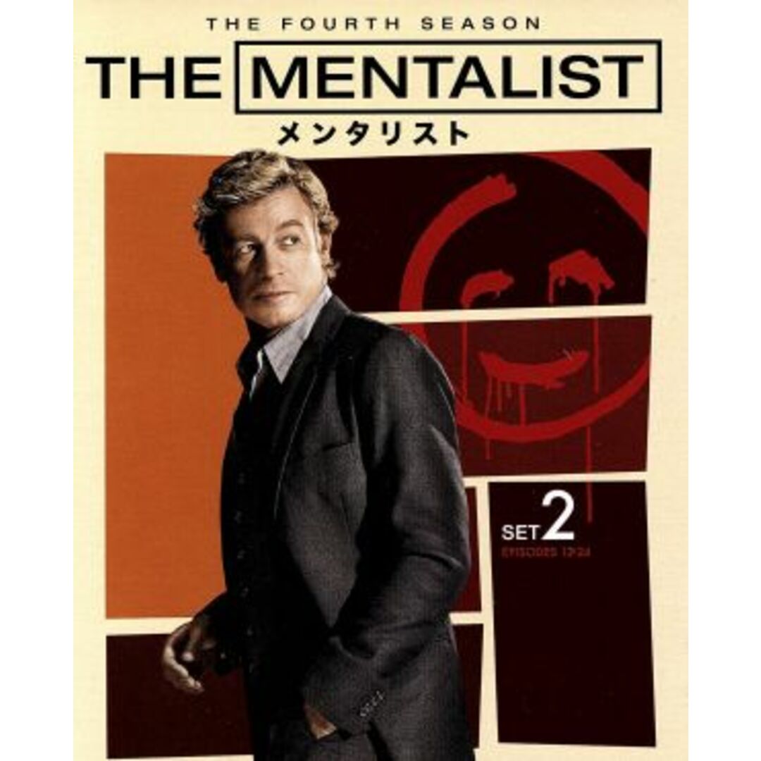 ＴＨＥ　ＭＥＮＴＡＬＩＳＴ／メンタリスト＜フォース・シーズン＞セット２ エンタメ/ホビーのDVD/ブルーレイ(TVドラマ)の商品写真