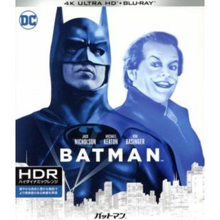 バットマン（４Ｋ　ＵＬＴＲＡ　ＨＤ＋デジタル・リマスター　ブルーレイ）（Ｂｌｕ－ｒａｙ　Ｄｉｓｃ）(外国映画)