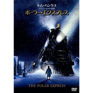 ポーラー・エクスプレス（１枚組）(外国映画)