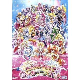 映画プリキュアオールスターズ　春のカーニバル♪　特装版（Ｂｌｕ－ｒａｙ　Ｄｉｓｃ）(キッズ/ファミリー)