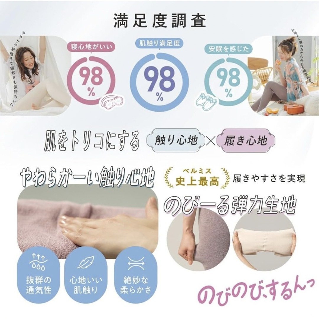 BELMISE sleep HEALING FIT レディースのレッグウェア(レギンス/スパッツ)の商品写真