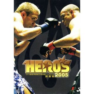 ＨＥＲＯ’Ｓ　２００５　ミドル級世界最強王者決定トーナメント開幕戦(スポーツ/フィットネス)