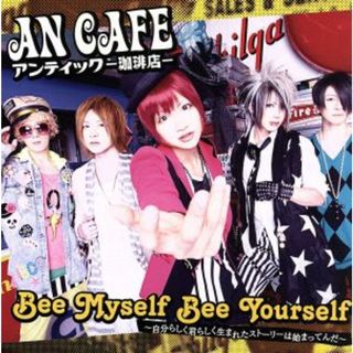 Ｂｅｅ　Ｍｙｓｅｌｆ　Ｂｅｅ　Ｙｏｕｒｓｅｌｆ～自分らしく君らしく生まれたストーリーは始まってんだ～／テケスタ光線～アンチエイジングｖｅｒ～（初回生産限定盤）（ＤＶＤ付）(ポップス/ロック(邦楽))