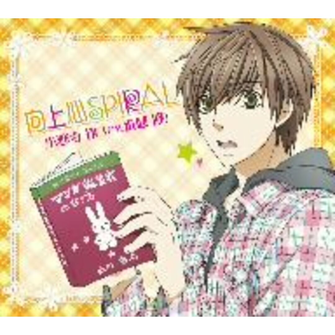 TVアニメ 世界一初恋 キャラクターソング Vol.1 向上心SPIRAL エンタメ/ホビーのCD(アニメ)の商品写真