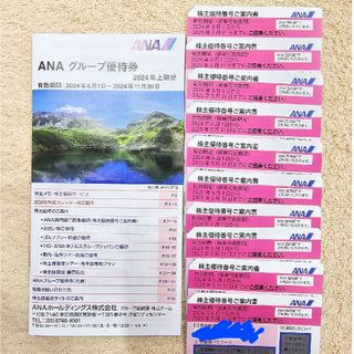 ANB株主優待　10枚　優待券　1冊