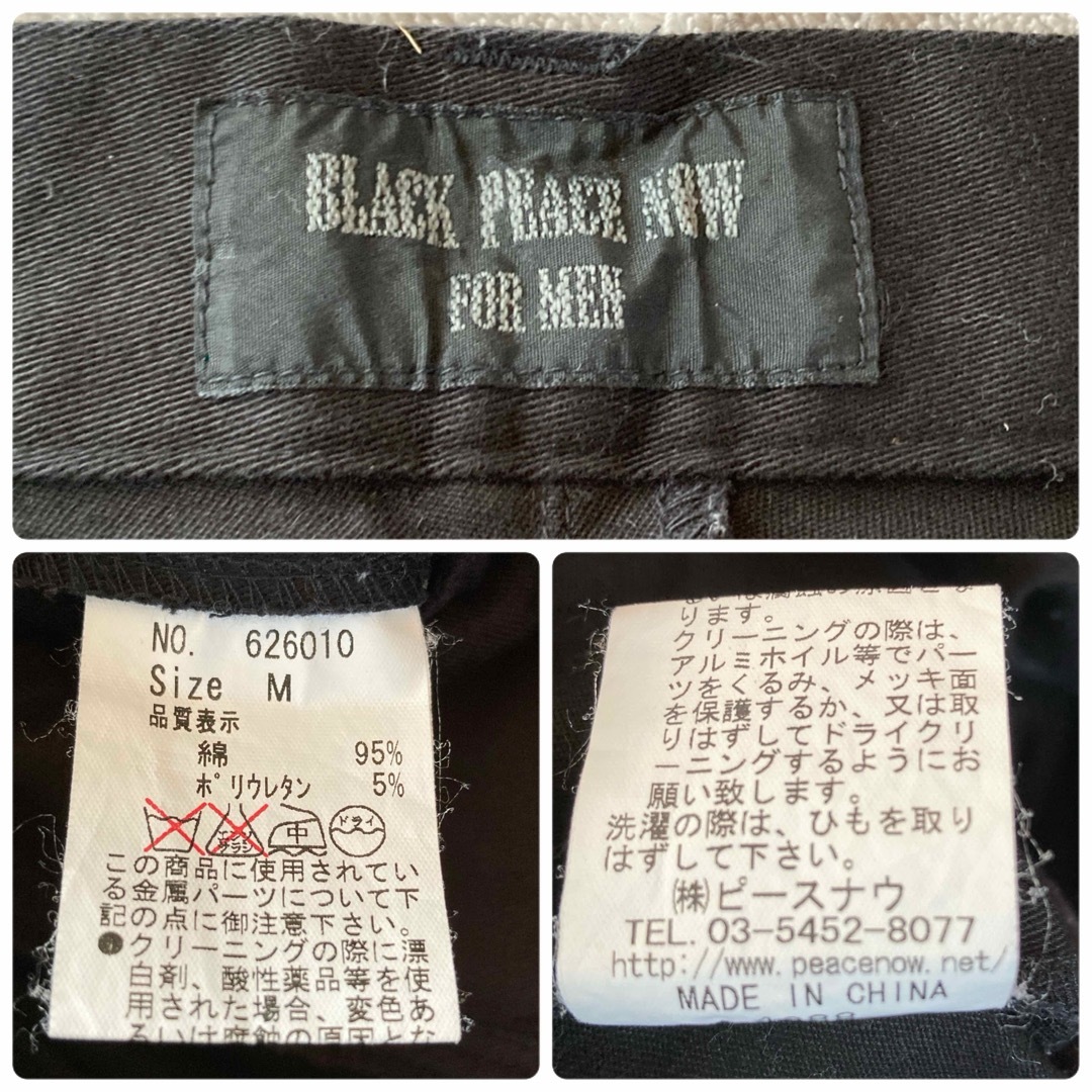 BLACK PEACE NOW(ブラックピースナウ)の超希少　BLACK PEACE NOW  ゴスパンツ　BPN for men メンズのパンツ(チノパン)の商品写真