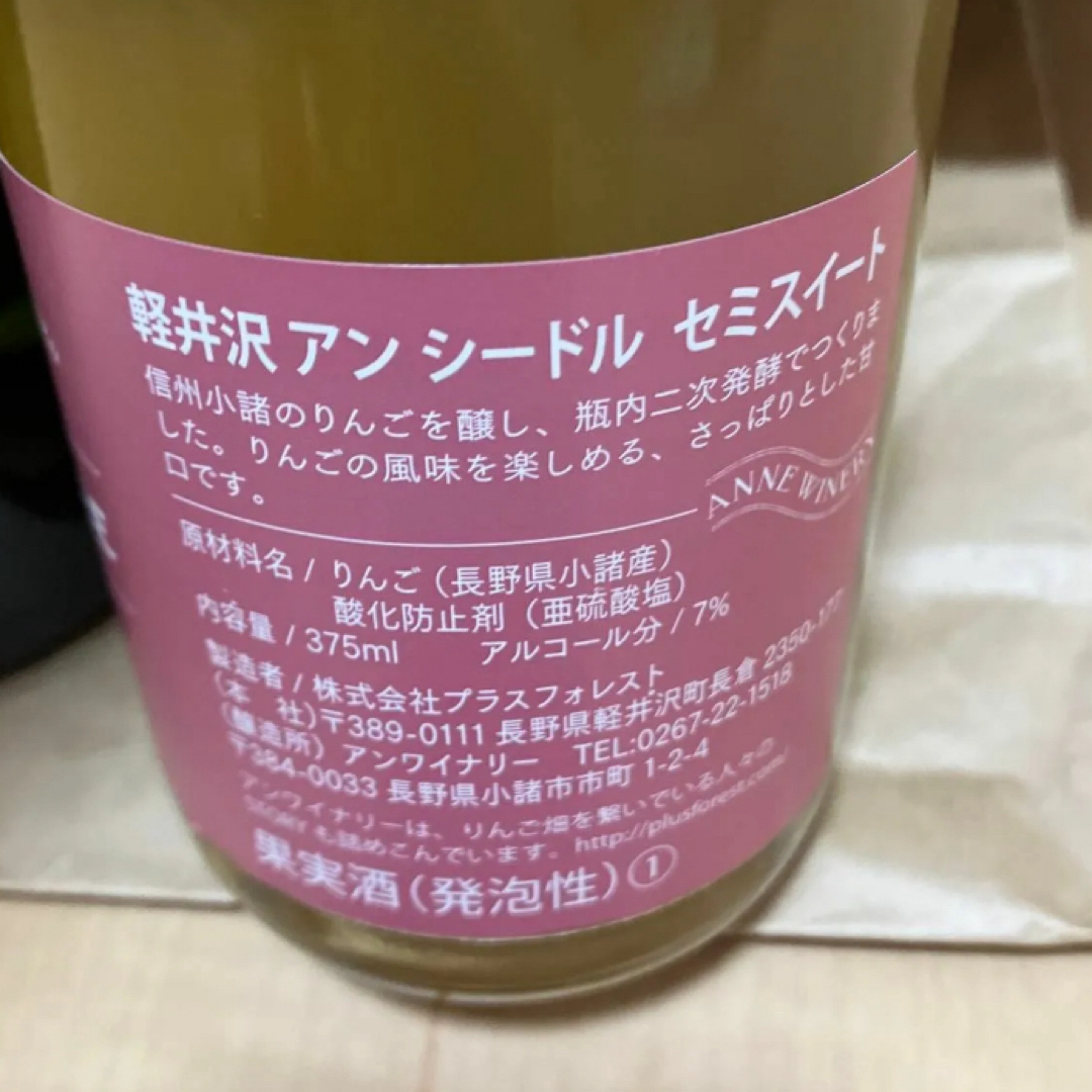 果実酒　アン　シードル　375ml 2本 食品/飲料/酒の食品/飲料/酒 その他(その他)の商品写真