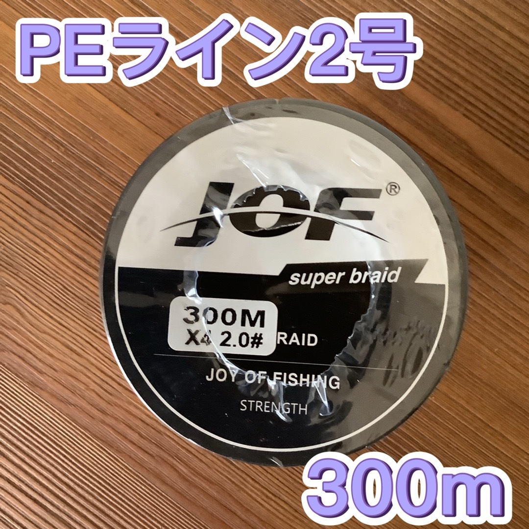 高品質 四つ編み式 PEライン 2号 300m マルチカラー スポーツ/アウトドアのフィッシング(釣り糸/ライン)の商品写真