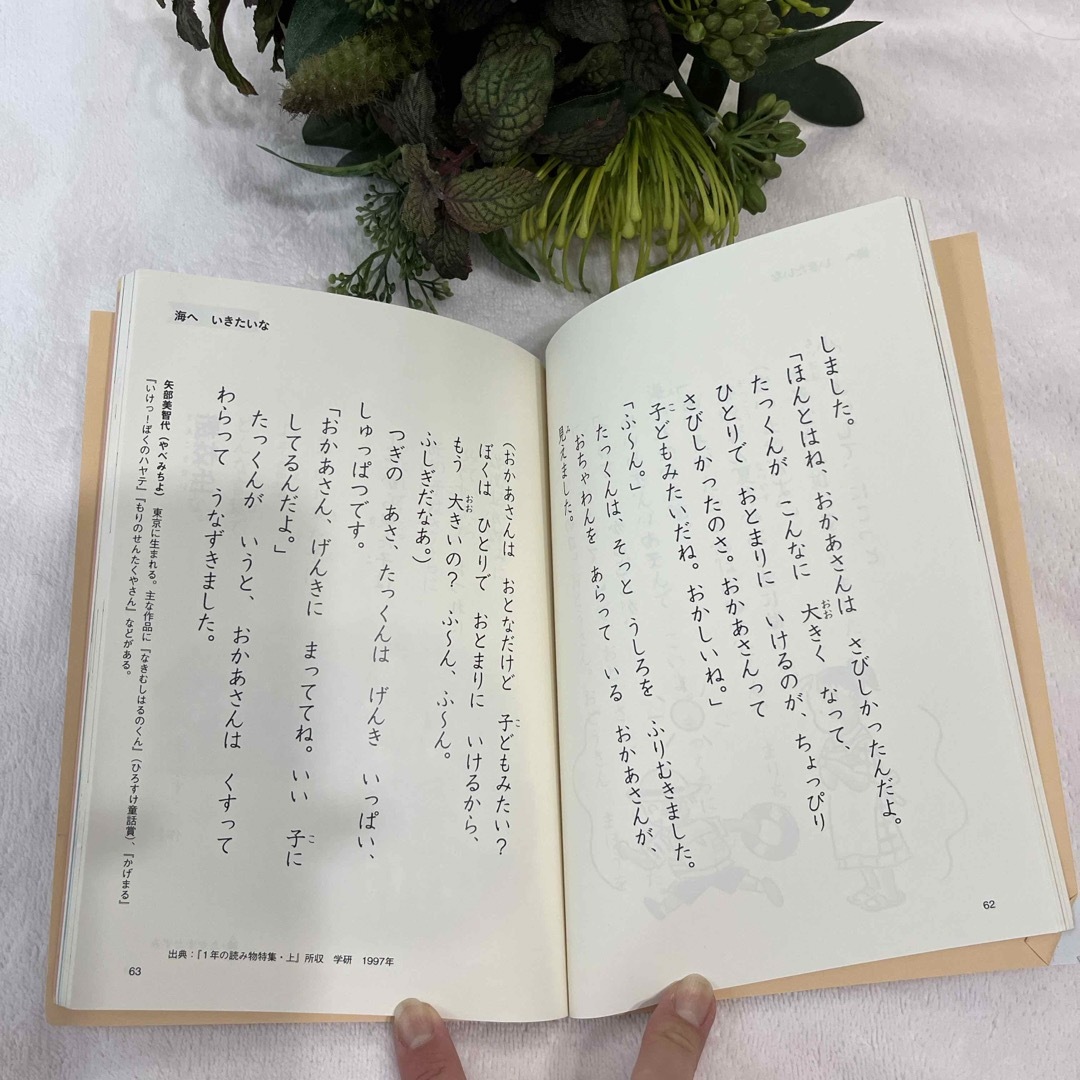 📕美品📕児童書1〜2年生向け📕 エンタメ/ホビーの本(絵本/児童書)の商品写真