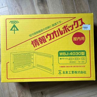 未来工業 - 未来工業　WBJ-4030W白　 情報ウォルボックス