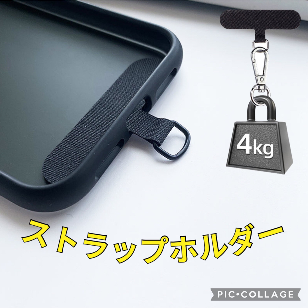 ストラップホルダー スマホショルダー スマホ カード 布製 黒 高品質 金具 スマホ/家電/カメラのスマホアクセサリー(ストラップ/イヤホンジャック)の商品写真