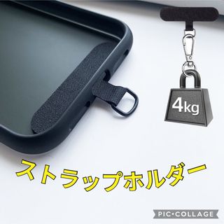 ストラップホルダー スマホショルダー スマホ カード 布製 黒 高品質 金具(ストラップ/イヤホンジャック)