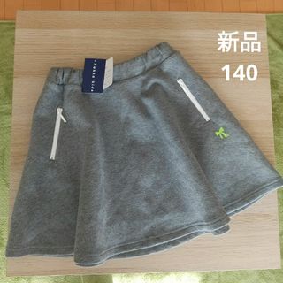 ハッカキッズ　Aライン　スカート　グレー　140