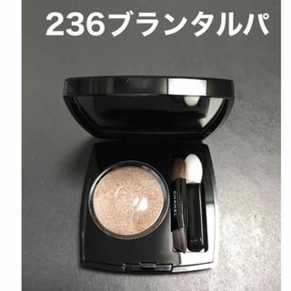 CHANEL - CHANEL オンブルエサンシエル 236 ブランタルパ アイシャドウ