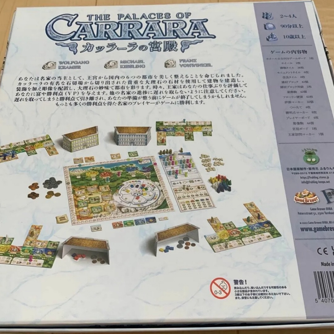 ボードゲーム カッラーラの宮殿 日本語版 エンタメ/ホビーのテーブルゲーム/ホビー(その他)の商品写真