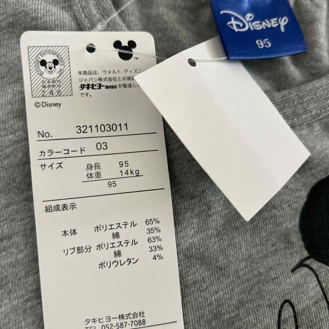 Disney(ディズニー)のミッキー　ロンT 95 キッズ/ベビー/マタニティのキッズ服男の子用(90cm~)(Tシャツ/カットソー)の商品写真