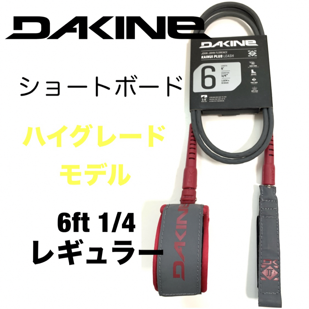Dakine(ダカイン)の6ft DAKINE ダカイン レギュラー リーシュコード ショートボード スポーツ/アウトドアのスポーツ/アウトドア その他(サーフィン)の商品写真