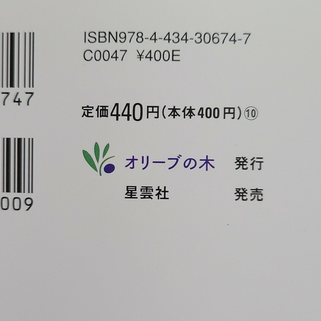 マンガでわかる！アロエベラの真実 エンタメ/ホビーの本(科学/技術)の商品写真