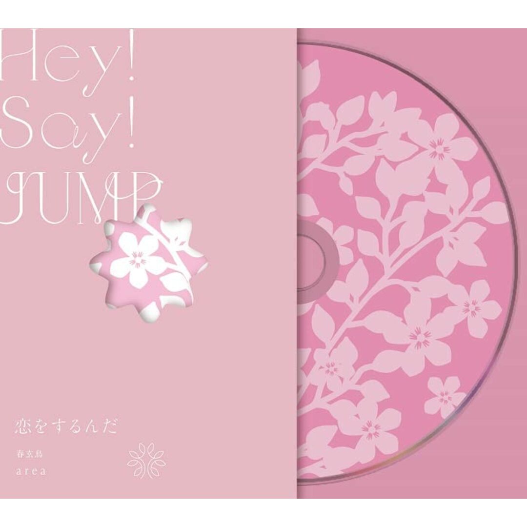 (CD)a r e a / 恋をするんだ / 春玄鳥 (初回限定【恋をするんだ】盤) (CD+BD)／Hey! Say! JUMP エンタメ/ホビーのCD(ポップス/ロック(邦楽))の商品写真