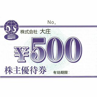 庄屋、やるき茶屋等大庄の株主優待券５００円券(その他)