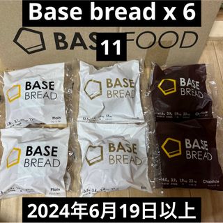 ベースフード ベースブレッドBASEBREAD 6袋プレーン、リッチ、チョコ