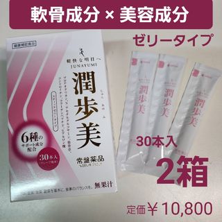 トキワヤクヒンコウギョウ(TOKIWA Pharmaceutical)のプロテオグリカン　潤歩美　2箱　ゼリー　サメ軟骨エキス　コラーゲン　ヒアルロン酸(コラーゲン)