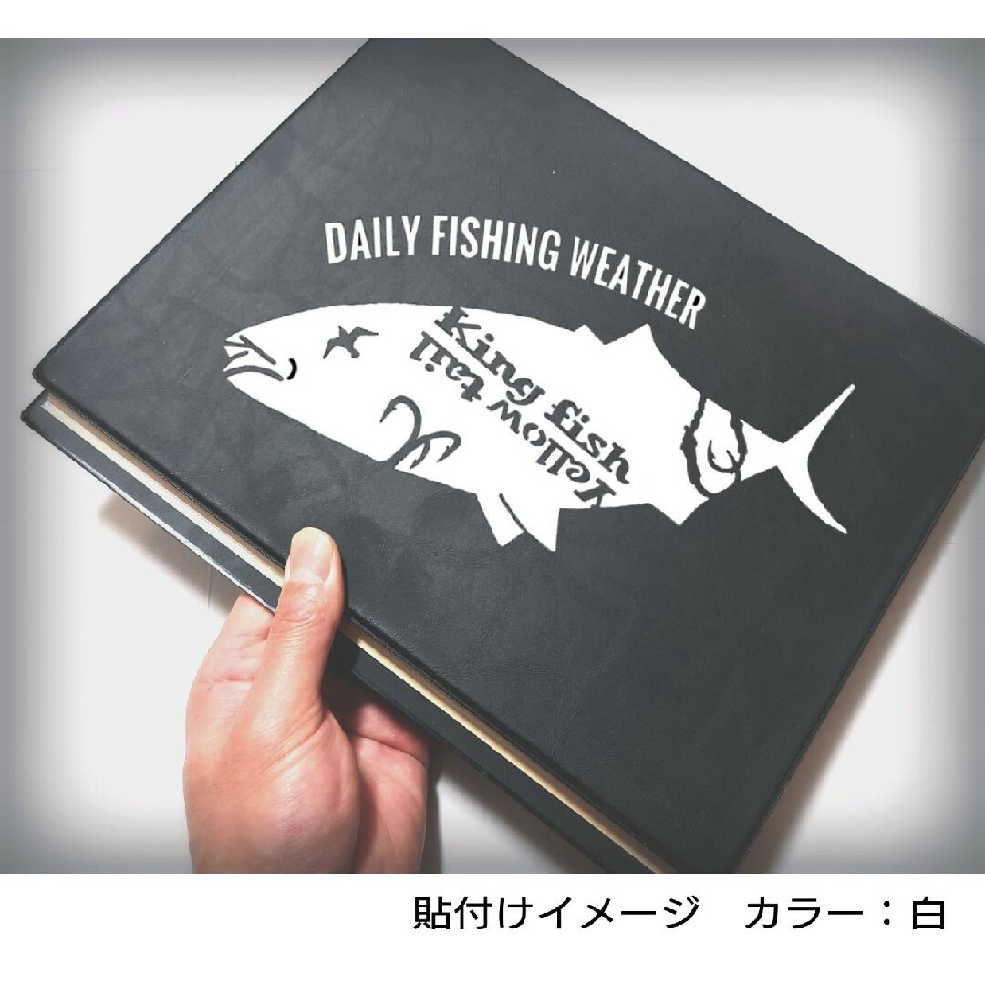 釣りステッカー カッティング シール「king fish」 カラー:白　№5 スポーツ/アウトドアのフィッシング(その他)の商品写真