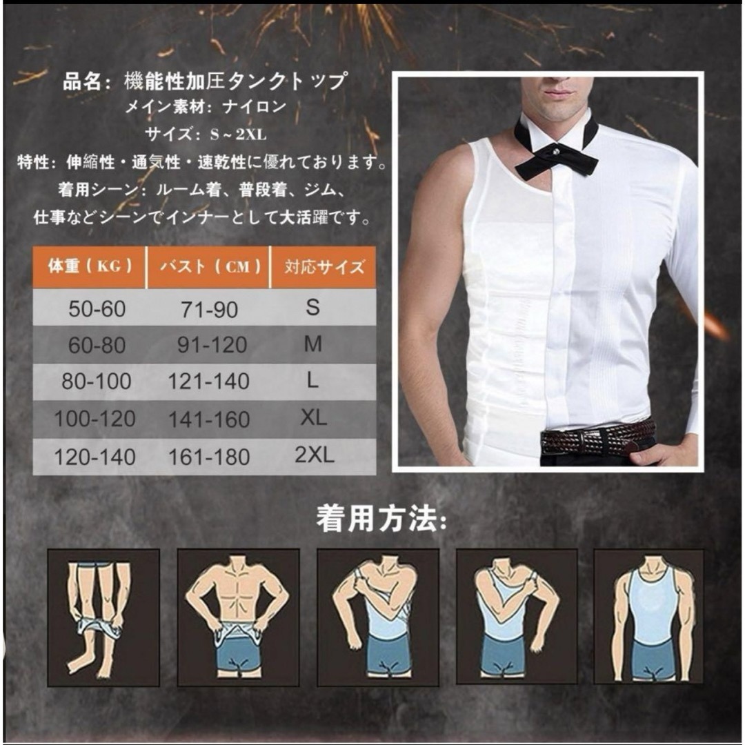 機能性 コンプレッション タンクトップ メンズ 加圧インナー 補正下着ダイエット メンズのトップス(Tシャツ/カットソー(半袖/袖なし))の商品写真