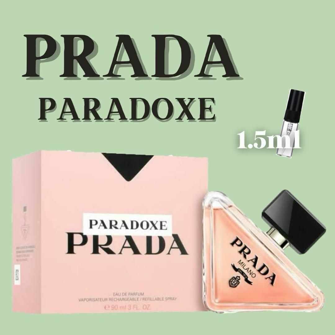 PRADA(プラダ)のPRADA　プラダ パラドックス　EDP　1.5ml　香水　人気商品 コスメ/美容の香水(ユニセックス)の商品写真