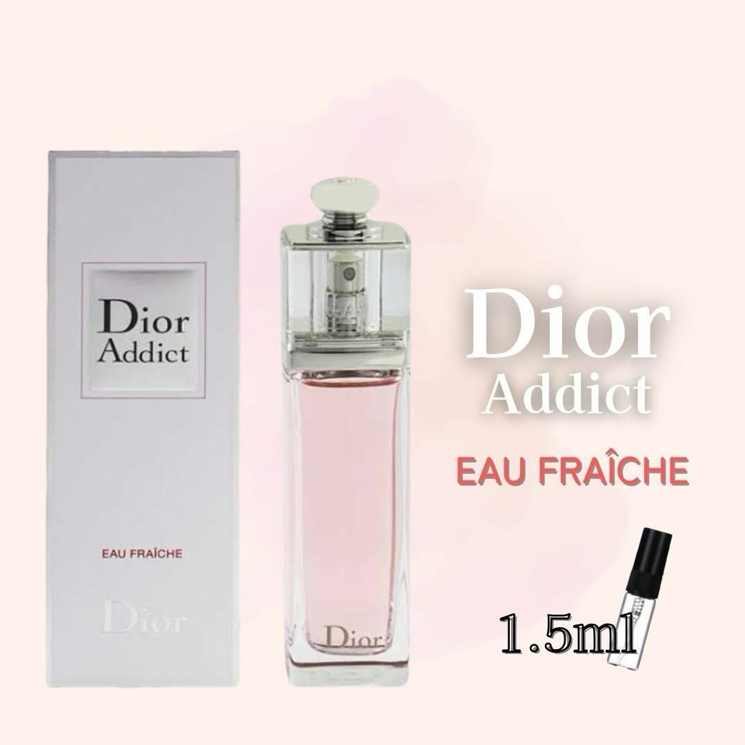 Christian Dior(クリスチャンディオール)のディオール　アディクト　オーフレッシュ　1.5ml　香水 　サンプル コスメ/美容の香水(ユニセックス)の商品写真