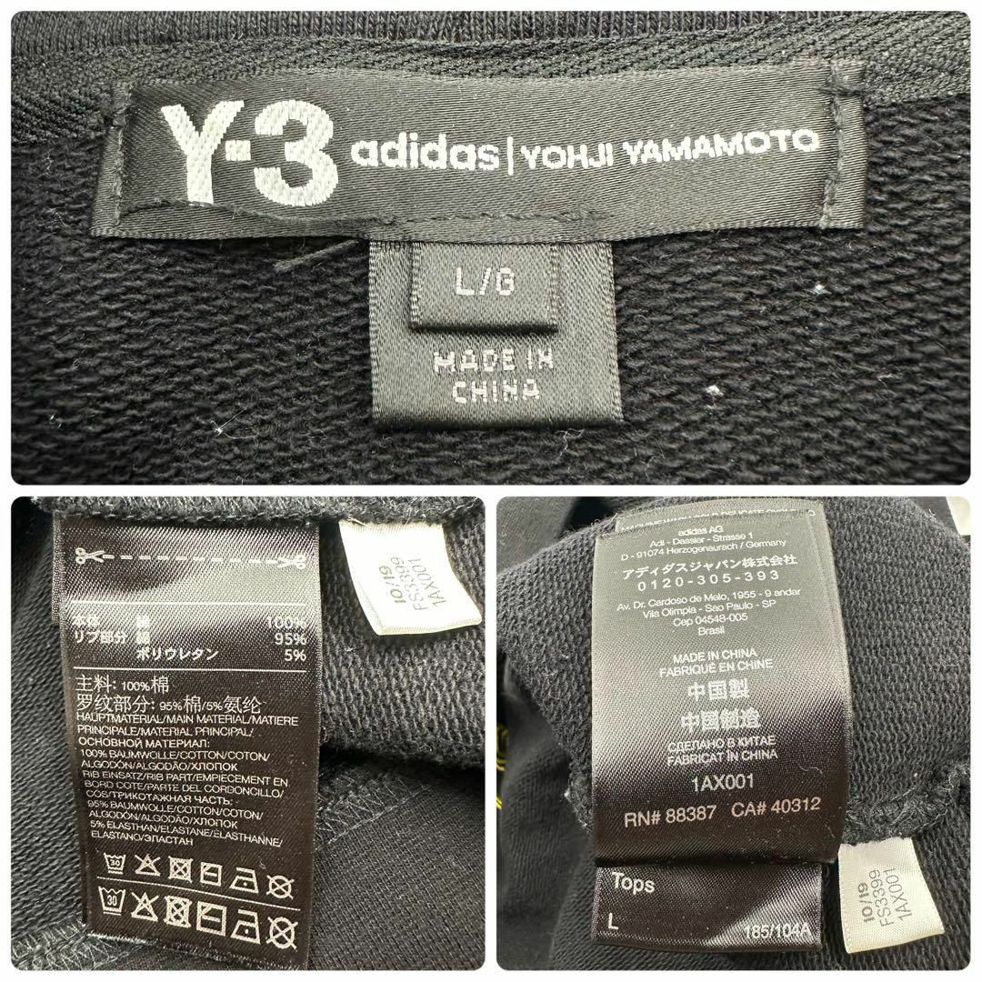 Y-3(ワイスリー)の【即完売モデル】Y-3 ワイスリー 爆走黒烏 バック刺繍ロゴ パーカー 人気L メンズのトップス(パーカー)の商品写真