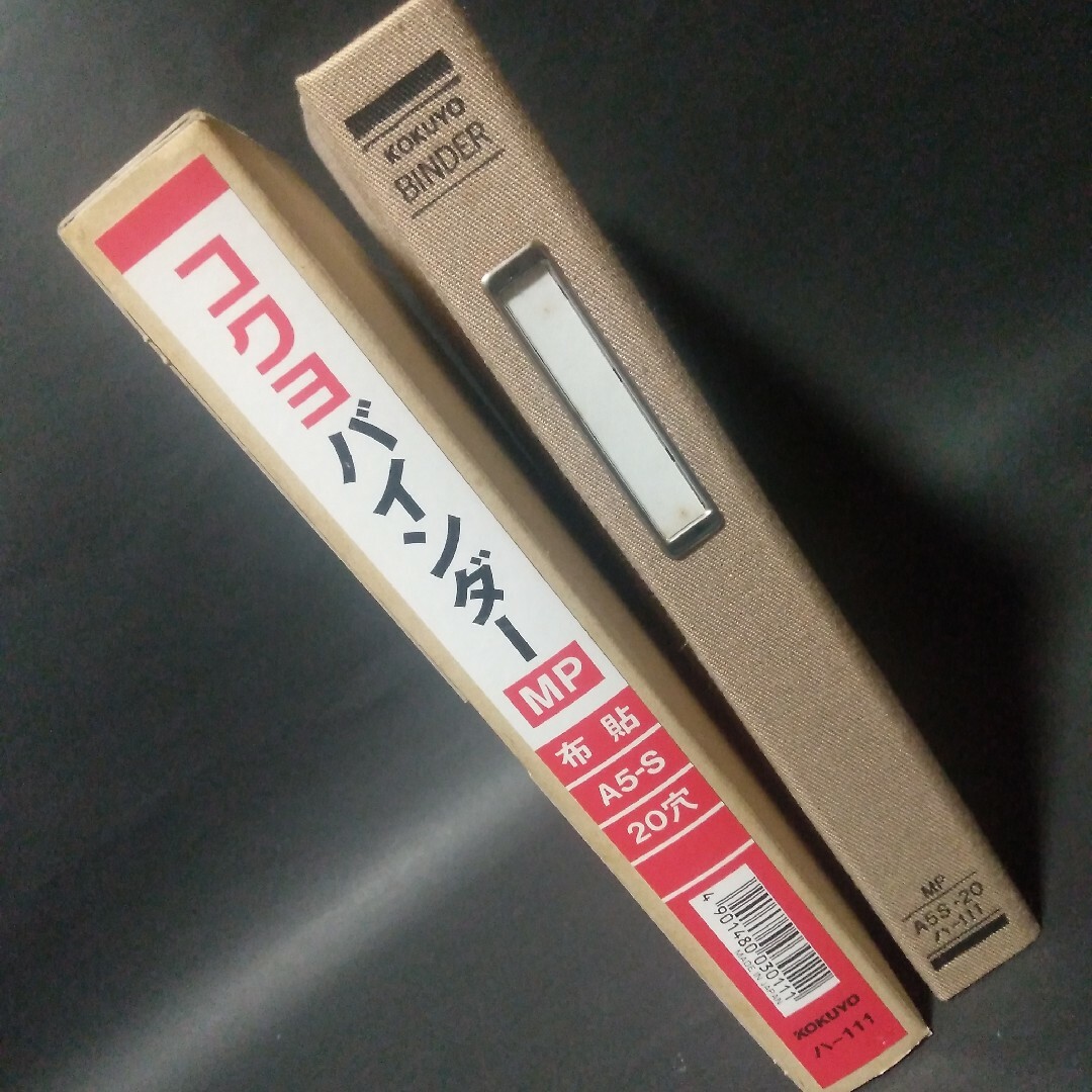 コクヨ(コクヨ)の【訳あり】コクヨ　バインダー　布貼　A5-S　20穴　ハ-11 インテリア/住まい/日用品の文房具(ファイル/バインダー)の商品写真