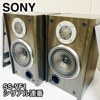 SONY ソニー ブックシェルフ スピーカー SS-VF1(スピーカー)