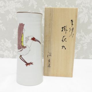 九谷焼 骨董・民芸品 武腰潤 潤意匠 掛花入 朱鷺 花器 花生 共箱有 未使用品(陶芸)