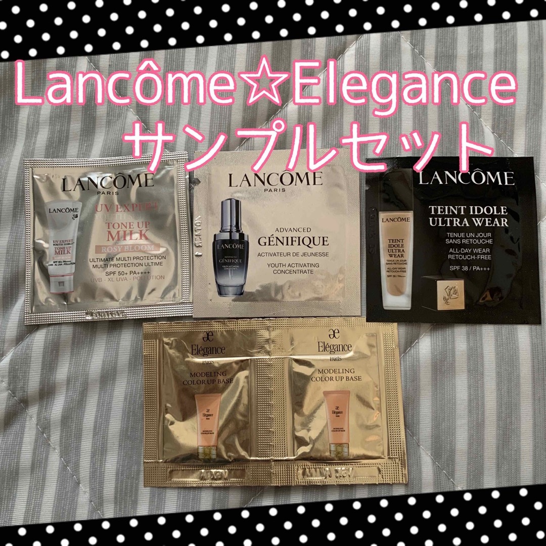 LANCOME(ランコム)のランコムサンプルセット　エレガンスカラーアップベースサンプル　サンプルまとめ売り コスメ/美容のベースメイク/化粧品(ファンデーション)の商品写真