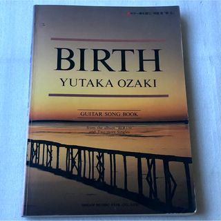 中古 ギタースコア 尾崎豊 / 誕生 BIRTH ギターソングブック(その他)