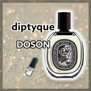 ディプティック(diptyque)のdiptyque　ディプティック　ドソン　1.5ml　香水　キャップ付き(ユニセックス)