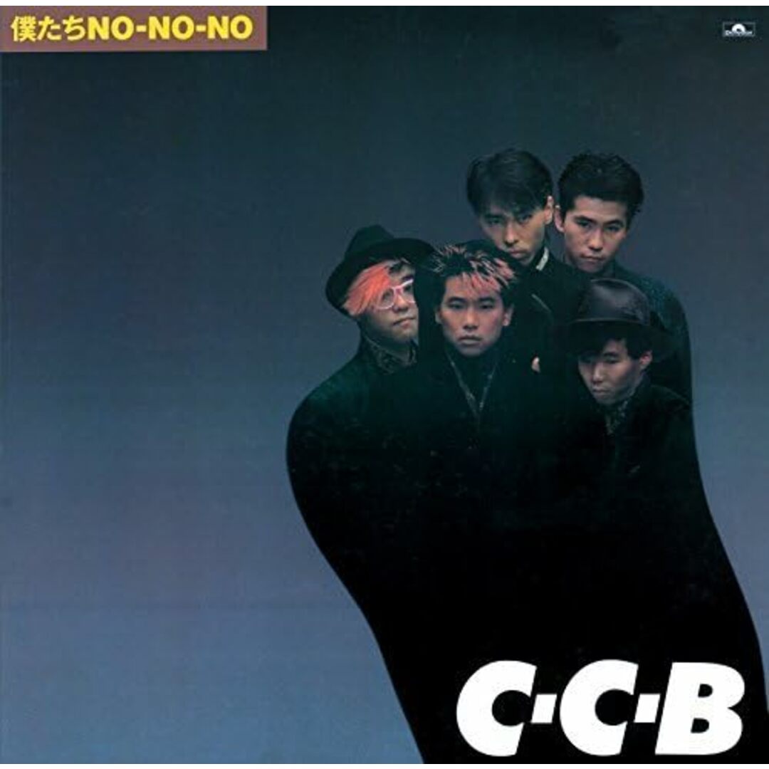 (CD)僕たちNO-NO-NO／C-C-B エンタメ/ホビーのCD(ポップス/ロック(邦楽))の商品写真
