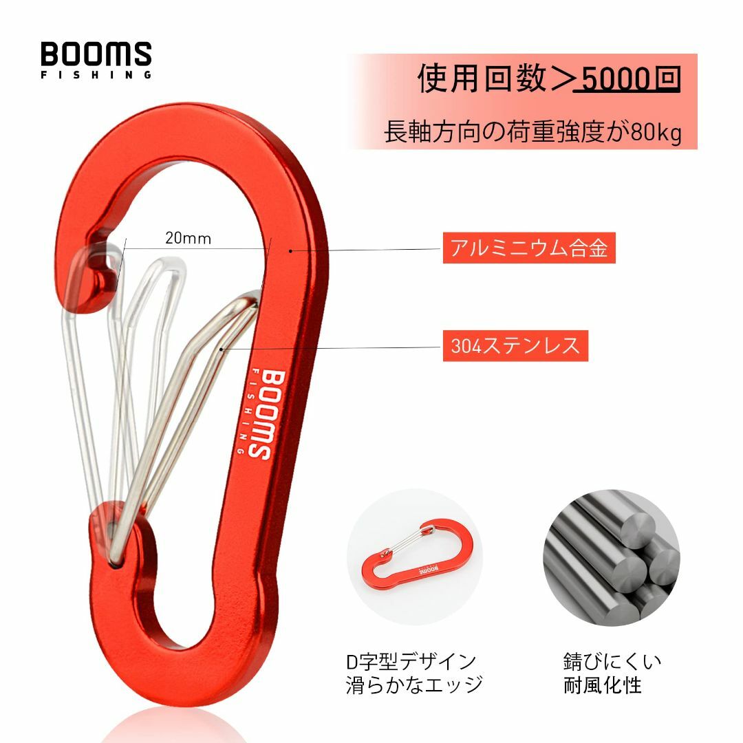 色:5色Booms Fishing CC5アルミ合金カラビナ 超軽量 カラビ スポーツ/アウトドアのフィッシング(その他)の商品写真