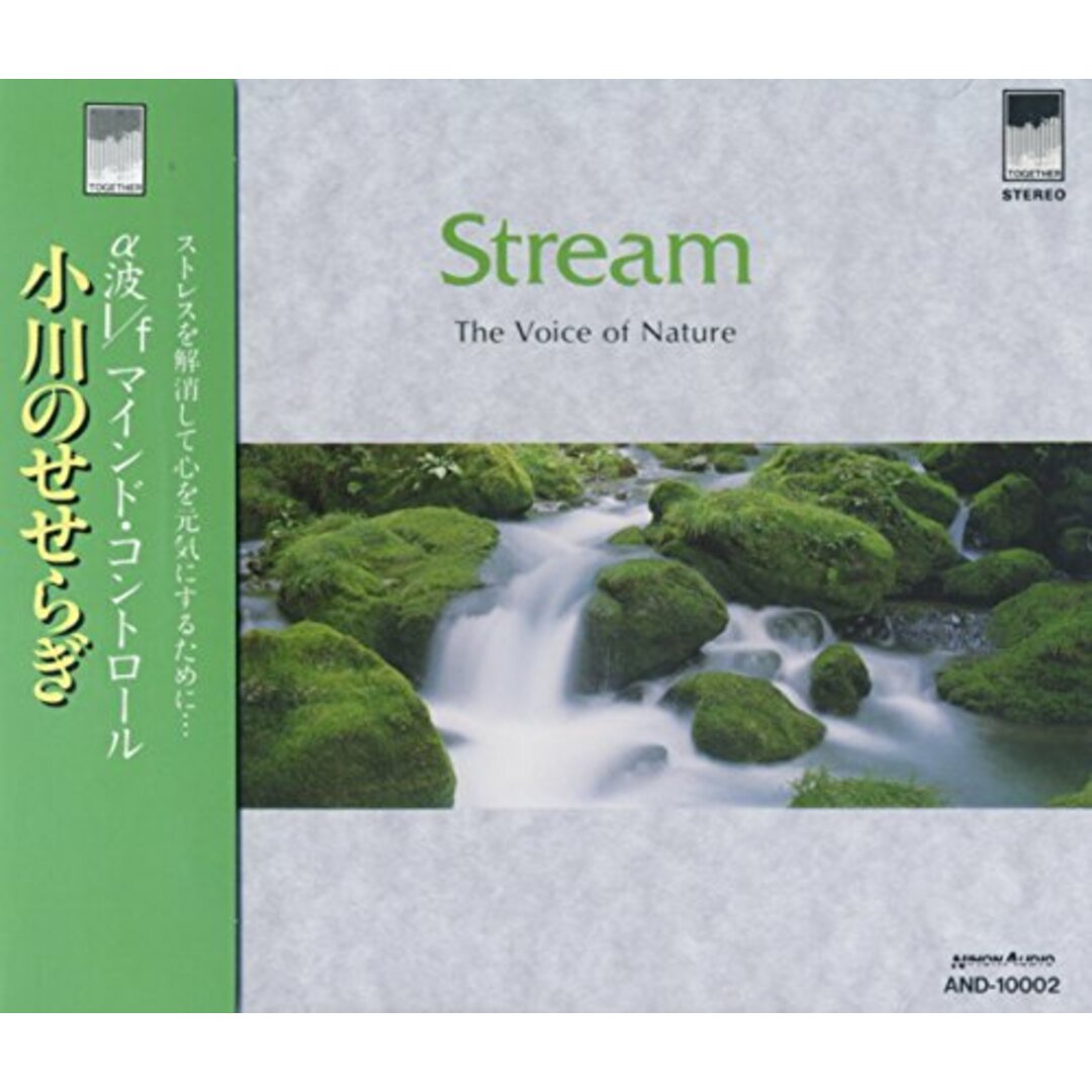 (CD)小川 のせせらぎ マインド・コントロール ストレス を解消して心を元気にするために AND-10002／小川 エンタメ/ホビーのCD(ヒーリング/ニューエイジ)の商品写真