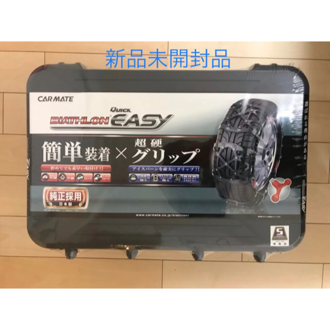 CAR MATE(カーメイト)のカーメイト　CARMATE バイアスロンクイックイージーQE15 自動車/バイクの自動車(ホイール)の商品写真