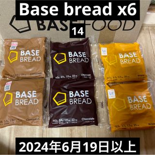 ベースフード ベースブレッドBASEBREAD 6袋シナモン、チョコ、メープル(パン)