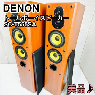 DENON デノン トールボーイスピーカー ペア SC-T555SA(スピーカー)