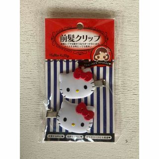 サンリオ　新品　キティちゃん前髪クリップ左右セット