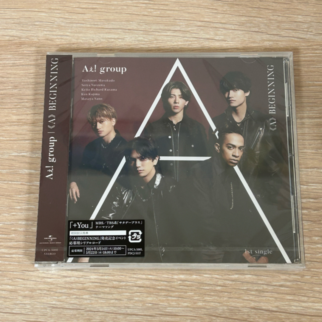 Aぇ! group デビューシングル エンタメ/ホビーのCD(ポップス/ロック(邦楽))の商品写真