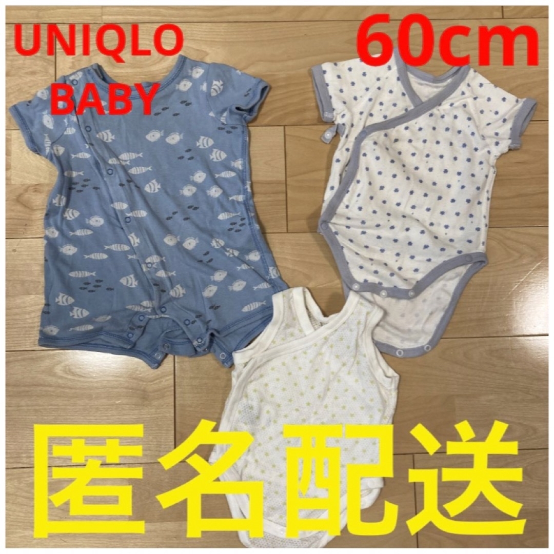 UNIQLO(ユニクロ)のUNIQLO  BABY ボディ肌着 60cm 子ども服まとめ売り　ユニクロ　男 キッズ/ベビー/マタニティのベビー服(~85cm)(ロンパース)の商品写真